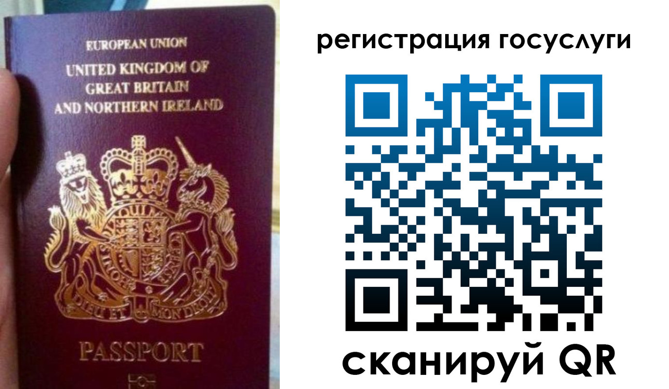 временная регистрация купить в Реже