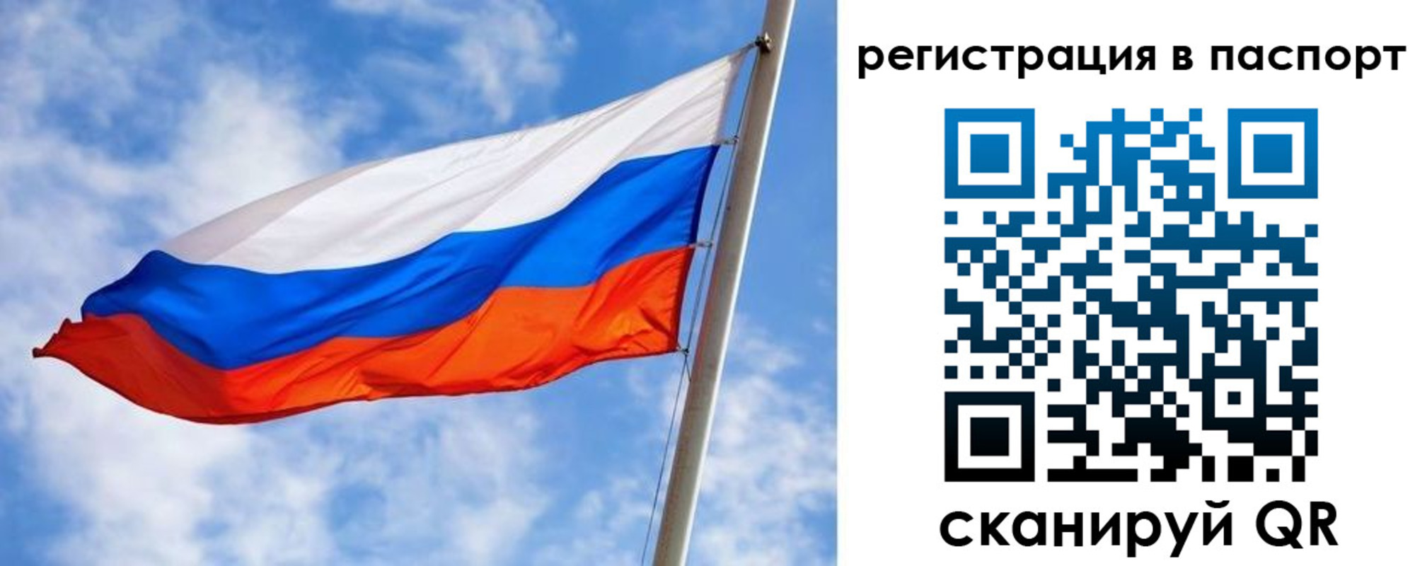 временная регистрация надежно в Реже