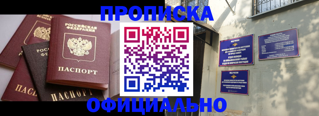 временная регистрация в Реже