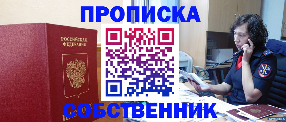 миграционный учет в Реже