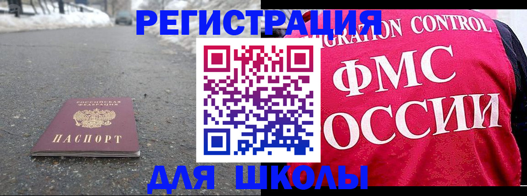 временная регистрация госуслуги в Реже