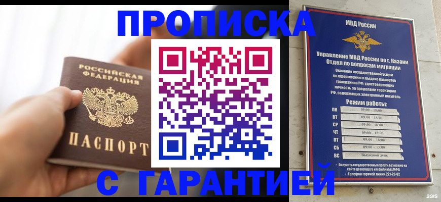 пропишу в квартире в Реже