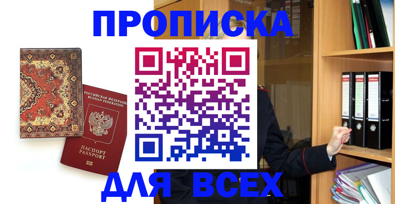 временная регистрация адрес в Реже