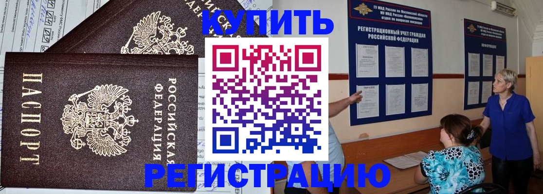 регистрация для дет. сада в Реже